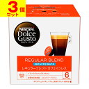 [ネスレ]ネスカフェ ドルチェグスト 専用カプセル レギュラーコーヒー カフェインレス 16杯分【3個セット】