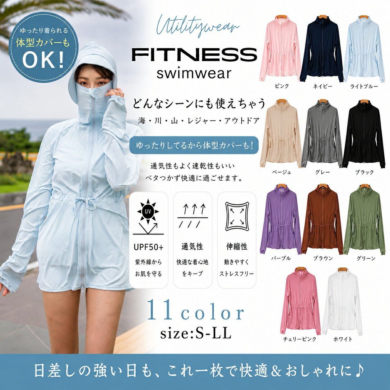 【ラッシュガード レディース 丈長め】顔まで隠れる つば付き UVカットパーカー 日...