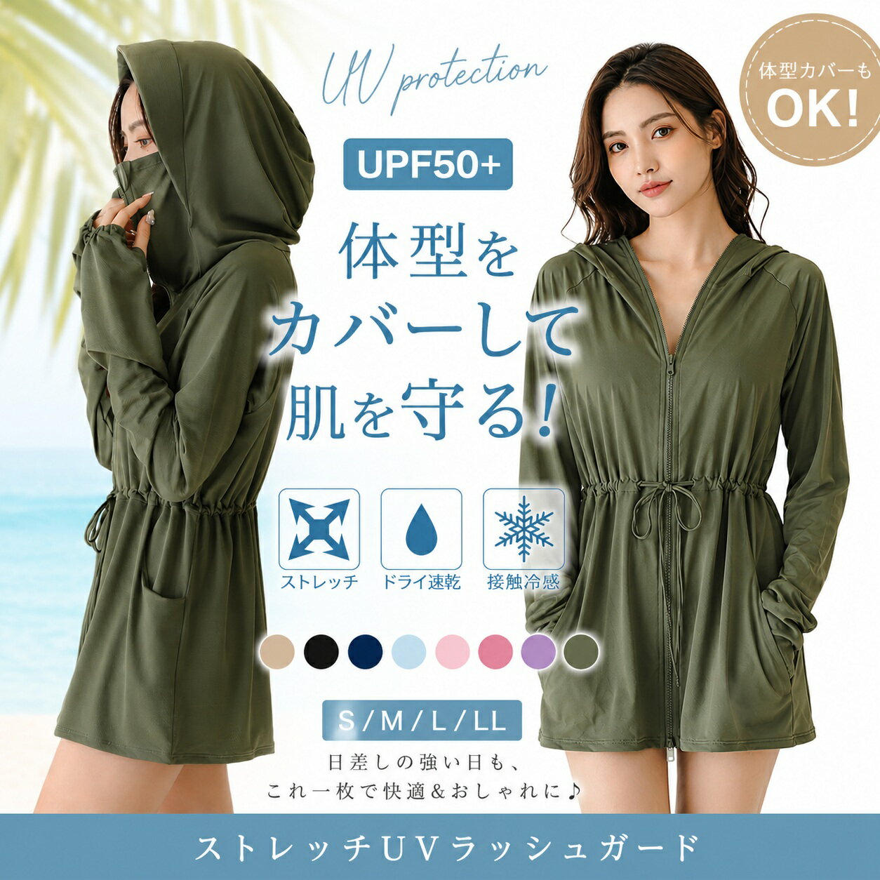 【ラッシュガード レディース 丈長め】顔まで隠れる つば付き UVカットパーカー 日...