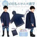 送料無料 レインコート ポンチョ キッズ リュック対応 コンパクト 収納袋付き かわいい かっこいいかっこいい 軽量 コンパクト 反射鏡 リフレクター 動きやす...