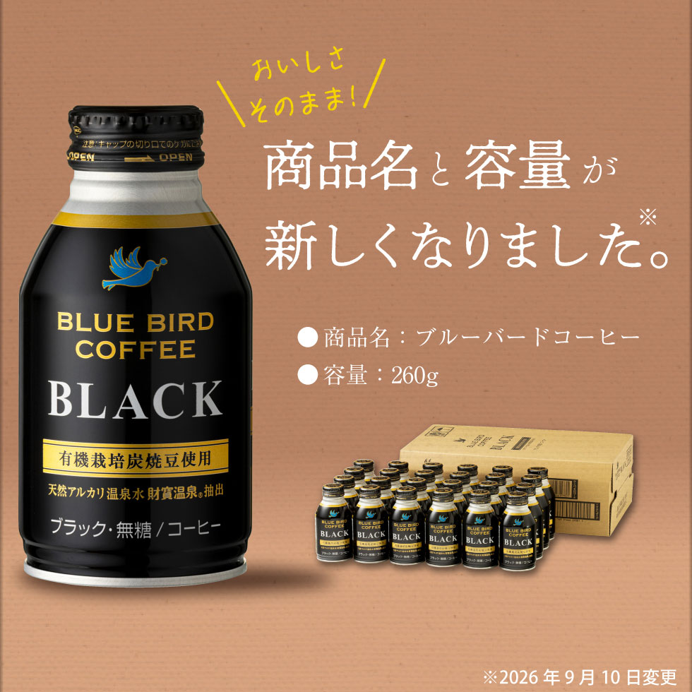 【ポイント3倍】 缶コーヒー ブラック ブルーバード コーヒー ボトル缶 260g 24本/48本 コーヒー 無糖 珈琲 送料無料 ギフト 誕生日 プレゼント 無香料 財宝 温泉水 有機栽培 オーガニック 炭焼珈琲豆 使用 zaiho-10000823 財宝公式通販 楽天市場店 サンプル画像3