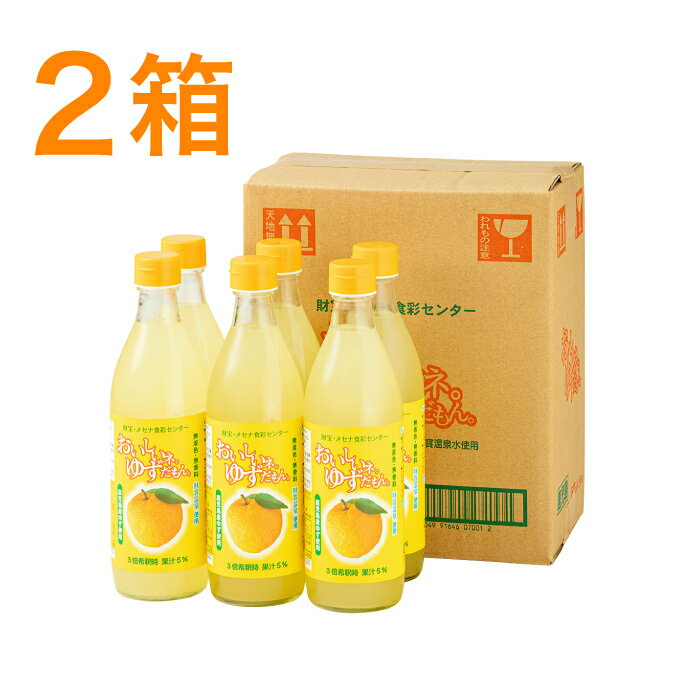 ゆずジュース 鹿児島産 ゆず ゆずだもん 希釈...の紹介画像2
