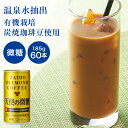 【ポイント2倍】【あす楽】 財宝 ダイヤモンド コーヒー 天使 の 微糖 缶 185g×60本 （30本入×2箱）送料無料 [有機栽培 炭焼 珈琲 九州産 牛乳]