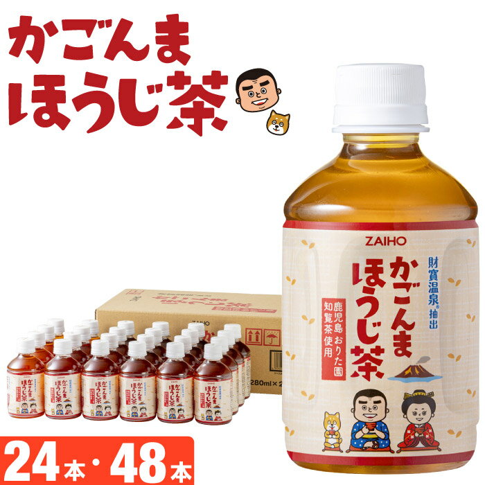 �ڥݥ����2�ܡ� �ۤ����� �ڥåȥܥȥ� ���� �ߥ˥ܥȥ� ������ޤۤ����� 280ml 24�� 1Ȣ �����縩 �������� ���� �ۥå� ������� ���� ����̵...