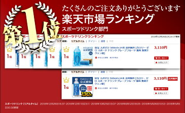 【ポイント2倍】【あす楽】スポーツドリンク スポゼロ 500ml ペットボトル 48本 (24本 2箱) カロリーゼロ 送料無料 財宝 まとめ買い グレープフルーツ風味 温泉水 使用 スポーツ飲料 ノンカロリー