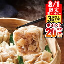 【8/1 24h限定★エントリーで2点購入P10倍・3点以上でP20倍】 シュウマイ しゅうまい 焼売 冷凍 こだわり 黒豚 シューマイ 24個 地元 鹿児島産...
