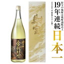 焼酎 ギフト とうもろこし焼酎 金銀財宝 一升瓶 1本 お酒 25度 遅れてごめんね 敬老の日 プレゼント 送料無料 誕生日 贈り物 父 男性 本格焼酎 長期熟...