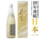 黒糖焼酎 焼酎 ギフト 黄金財宝 一升瓶 1本 お酒 25度 送料無料 敬老の日 プレゼント 誕生日 贈り物 父 男性 長期熟成 樫樽 本格焼酎 鹿児島県 奄美...