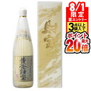 【8/1 24h限定★エントリーで2点購入P10倍・3点以上でP20倍】 黒糖焼酎 焼酎 お中元 ギフト 黄金財宝 一升瓶 1本 お酒 25度 送料無料 誕生日...
