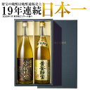 【ポイント2倍】 焼酎 飲み比べセット ギフト 敬老の日 プレゼント 黒糖焼酎 とうもろこし焼酎 黄金財宝 金銀財宝 一升瓶 各1本 お酒 25度 送料無料 誕...