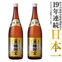 焼酎 黒糖焼酎 1800ml 2本 セット 送料無料 モンドセレクション金賞受賞 鹿児島 奄美 お酒 ギフト 贈答 一升瓶 25度