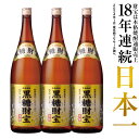  焼酎 黒糖焼酎 1800ml 3本 セット 送料無料 モンドセレクション金賞受賞 鹿児島 奄美 お酒 ギフト 贈答 一升瓶 25度