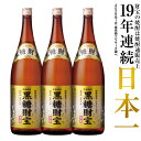 焼酎 黒糖焼酎 1800ml 3本 セット 送料無料 モンドセレクション金賞受賞 鹿児島 奄美 お酒 ギフト 贈答 一升瓶 25度