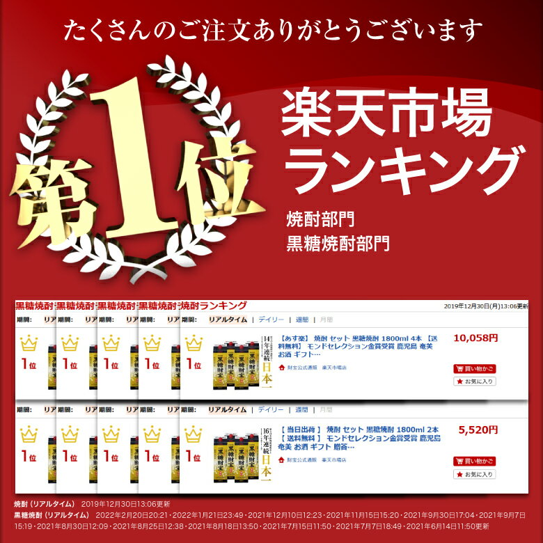 【最短当日出荷】 焼酎 黒糖焼酎 1800ml 4本 セット 送料無料 モンドセレクション金賞受賞 鹿児島 奄美 お酒 ギフト 贈答 紙パック 25度