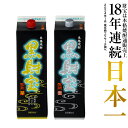 【ポイント2倍】【あす楽】 【選べる芋麦】 焼酎 セット 黒財宝 黒麹 1800ml 2本 【送料無料】 芋焼酎 麦焼酎 鹿児島 お酒 ギフト 贈答 紙パック