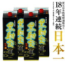  焼酎 選べる 芋焼酎 麦焼酎 セット 黒財宝 黒麹 1800ml 4本 紙パック 本格焼酎 送料無料 財宝 温泉水 お酒 芋 麦 鹿児島 本格芋焼酎 本格麦焼酎 おさけ 誕生日 プレゼント ギフト 贈り物