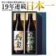 【ポイント3倍 最短当日出荷】 父の日 焼酎 ギフト 芋焼酎 麦焼酎 飲み比べセット お酒 プレゼント 財宝 白黒 900ml 2本 送料無料 麦 芋 飲み比べ セット 詰め合わせ 父 男性 誕生日 ...