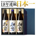 【ポイント2倍】【あす楽】 お中元 【選べる芋麦米】 焼酎 ...