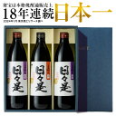  父の日 焼酎 ギフト 選べる 芋焼酎 麦焼酎 米焼酎 飲み比べセット 日々是 白麹 900ml 3本 送料無料 麦 芋 米 飲み比べ セット 財宝 本格焼酎 詰め合わせ お酒 父 男性 誕生日 プレゼント 鹿児島