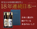 【ポイント2倍 最短当日出荷】 焼酎 ギフト 父の日 選べる 芋焼酎 麦焼酎 米焼酎 飲み比べセット 財宝 白麹 900ml 2本 送料無料 麦 芋 米 飲み比べ セット 本格焼酎 詰め合わせ お酒 父 男性 誕生日 プレゼント 鹿児島 3