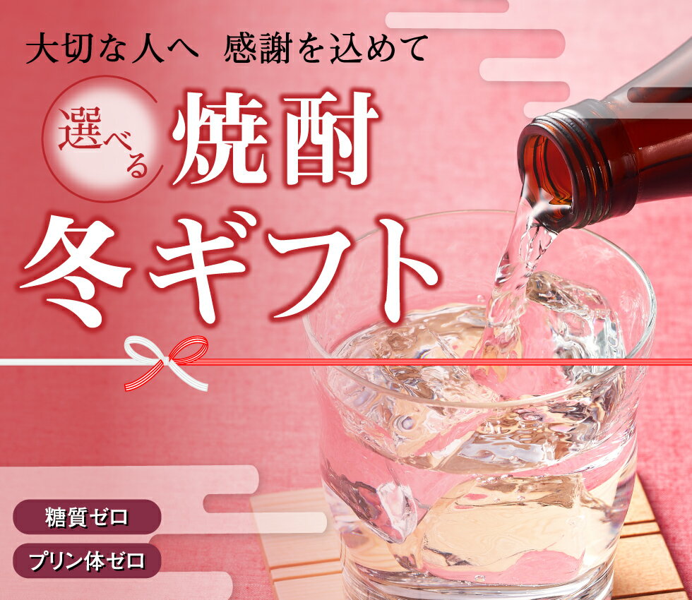 【ポイント2倍】 敬老の日 【選べる芋麦】 焼酎 飲み比べセット 白黒 900ml 2本 飲み比べ セット 財宝 送料無料 温泉水 ギフト 贈答 芋焼酎 麦焼酎 白麹 黒麹 お酒 化粧箱 包装