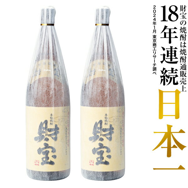 【最短当日出荷】 焼酎 ギフト プレゼント 選べる 芋焼酎 