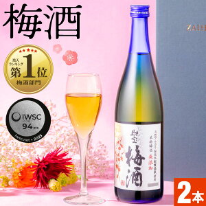 【最短当日出荷】 財宝 梅酒 12度 720ml×2本 送料無料 [ お酒 セット ギフト ] 蜂蜜 うめ酒 はちみつ 贈り物 酒 ウメ ハチミツ ギフト 誕生日 プレゼント 化粧箱 高級感 誕生日プレゼント おじいちゃん おばあちゃん