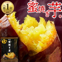 【ポイント2倍 最短当日出荷】 焼き芋 冷凍 さつまいも 紅はるか 1kg/1.5kg/3kg 蜜...