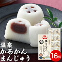 商品詳細 名称 和生菓子 内容量 8個入り×2箱（化粧箱入り） 賞味期限 発送日から2週間※開封後はお早めにお召し上がりください。 保存方法 直射日光、高温多湿を避けて保存してください。 原材料名 砂糖（国内製造）、米粉、山芋、こし餡、水あめ、麦芽糖、寒天／トレハロース 販売者 株式会社 財宝 鹿児島県鹿屋市新栄町35-7 製造所 有限会社 森三 鹿児島県霧島市国分中央4-8-23 商品説明 生地と餡の原材料に天然アルカリ温泉水「財寶温泉」を使うことで、もっちりしっとりの食感に仕上がりました。しつこくない上品な甘さに仕上がっています。 メッセージカード メッセージカードをご希望の際は、項目選択肢から"ご希望のカード"をお選びください。 定型メッセージ付きのデザインをご用意しております。 メッセージの文言は固定です。指定は受け付けておりませんので、ご了承ください。 また、メッセージカードと熨斗は併用いただけません。 熨斗(のし) 熨斗をご希望の際は、項目選択肢から"ご希望の熨斗"をお選びください。 熨斗の種類と用途 紙袋 紙袋をご希望の際は、項目選択肢から"紙袋の有無"をお選びください。 無料 / 1箱につき1枚 画像はイメージです。サイズ・デザインは予告なく変更になる場合がございます。 包装 この商品は包装できません。包装をご希望いただいてもご対応いたしかねますので、あらかじめご了承ください。 明細書 明細書など金額の分かるものは一切同封いたしません。ご注文・お取引内容を確認される際は、弊社からお送りしているご注文確認メールや楽天市場の購入履歴などをご覧ください。 領収書 領収書は商品発送後、購入履歴から発行が可能です。 発行方法についてはコチラをご確認下さい。 送料 本商品は送料無料です。 ただし、沖縄へのお届けはお荷物1つにつき別途送料1,100円頂戴いたします。 本商品は4セットまで1件分の送料で発送できます。