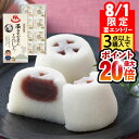 【8/1 24h限定★エントリーで2点購入P10倍・3点以上でP20倍】 和菓子 個包装 お中元 ギフト かるかん 饅頭 まんじゅう 8個入 3箱 24個 送料...