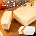 【ポイント2倍】 チーズケーキ お中元 スイーツ ギフト 1箱 御中元 送料無料 誕生日 プレゼント 米粉 クッキー生地 濃厚 北海道 チーズ こだわり お取り寄せ 冷凍 内祝い お返し オクタス