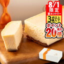 【8/1 24h限定★エントリーで2点購入P10倍・3点以上でP20倍】 チーズケーキ お中元 スイーツ ギフト 1箱 御中元 送料無料 誕生日 プレゼント 米粉 クッキー生地 濃厚 北海道 チーズ こだわり お取り寄せ 冷凍 内祝い お返し オクタス