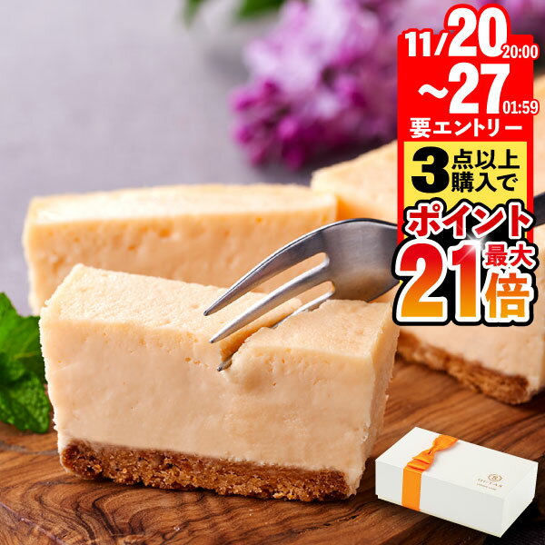 【期間限定！11/27まで★エントリーでポイント最大21倍】 チーズケーキ ギフト スイーツ お歳暮 1箱/2箱 送料無料 誕生日 プレゼント クリスマス お取り寄せ 米粉 クッキー生地 濃厚 北海道 チーズ こだわり 冷凍 内祝い お返し オクタス