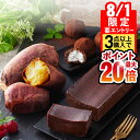 【8/1 24h限定★エントリーで2点購入P10倍・3点以上でP20倍】 楽天限定 福袋 スイーツセット ギフト 選べる スイーツ宝箱 3種 チョコレート 焼き...