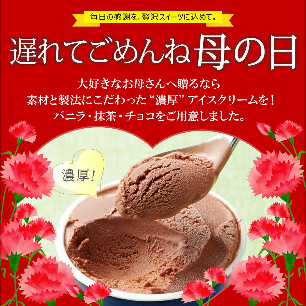 グレーテル菓子店『アイスクリーム詰め合わせ』
