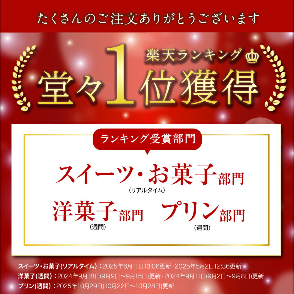 ＼P3倍／ プリン お歳暮 ギフト スイーツ 財宝 プレミアムプリン 6個入 御歳暮 送料無料 お菓子 プレゼント 贈り物 誕生日 クリスマス 内祝い お取り寄せ 6種 抹茶 チョコ 紅はるか チーズ 生キャラメル 冬ギフト