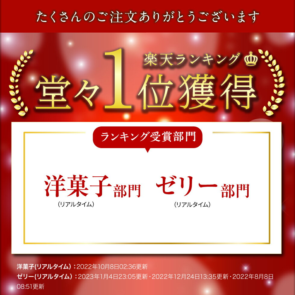 ＼P5倍／ ゼリー お中元 ギフト 詰め合わせ 3種12個入 セット 送料無料 楽天 夏ギ...