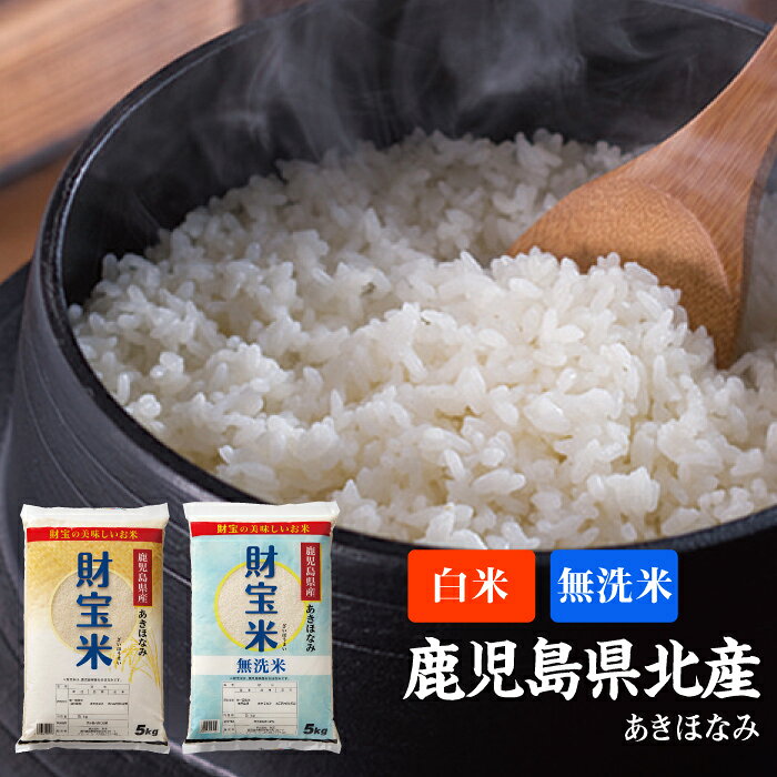 楽天市場】米 30kg 鹿児島の通販