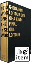 G-DRAGON WORLD TOUR DVD [ONE OF A KIND THE FINAL in SEOUL + WORLD TOUR (4枚組DVD) .. 人気 おすすめ 送料無料 #am