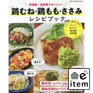 【レシピ本】美味しい節約料理が作れる料理本のおすすめは？
