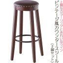 カウンタースツール ビンテージ風イス チェア カウンターチェア カッコいい vintage ヴィンテージ アンティーク オシャレ 送料無料(3)