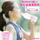 スポーツドリンク パウダー 美容ドリンク 粉末 500ml用 30袋 1か月分 熱中症対策 熱中症予防 ツバメの巣 燕窩 シアル酸 セラミド ビタミン ダイヤリ...