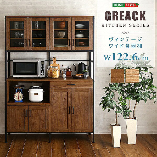 樂天商城 - ヴィンテージワイド食器棚　【GREACK-グリック-】