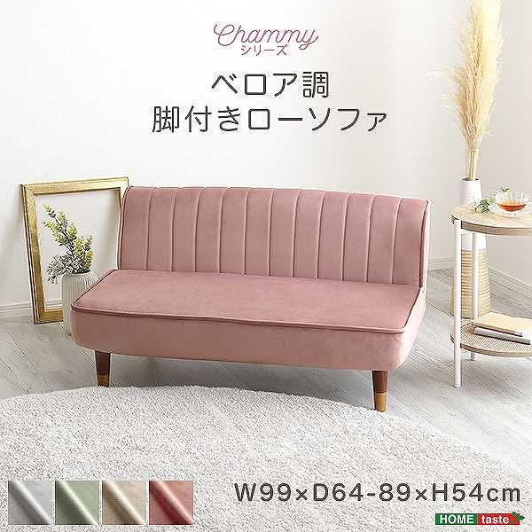 樂天商城 - 大人かわいいインテリア　ベロア調の脚付きローソファ