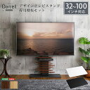 最大100インチ対応 デザインテレビスタンド 専用棚板 SET(3)
