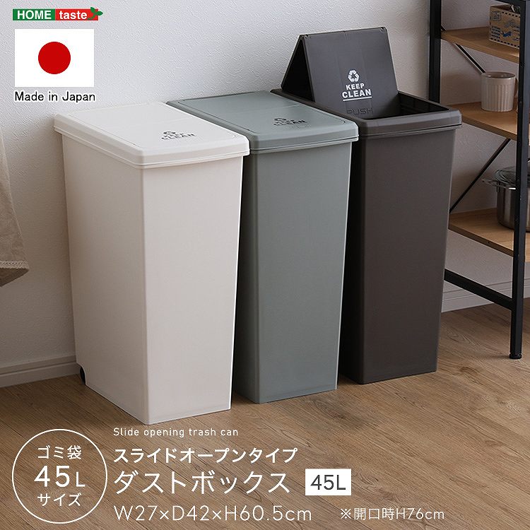 樂天商城 - スライドオープンタイプ　ゴミ箱45L