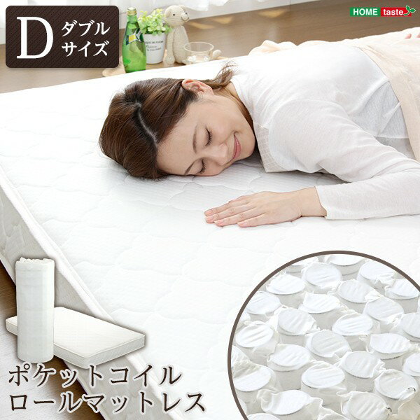 樂天商城 - マットレス ポケットコイル スプリング ダブル用 ロール梱包 ラクラク搬入可能 送料無料