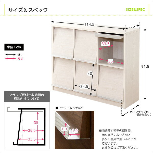 ディスプレイラック フラップ扉 6枚タイプ 幅114.5x奥行き39x高さ91.5cm ウォールナット ホワイトオーク収納家具 当日発送(11時までのご注文) [2]