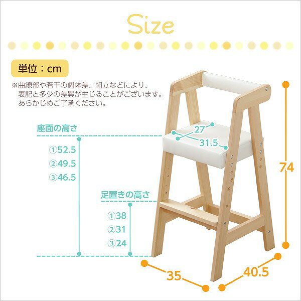 キッズチェア ハイタイプ 椅子 丈夫 天然パイン材 フレーム 座面 足置 3段階 調節可能 ナチュラル ブラウン ホワイト送料無料