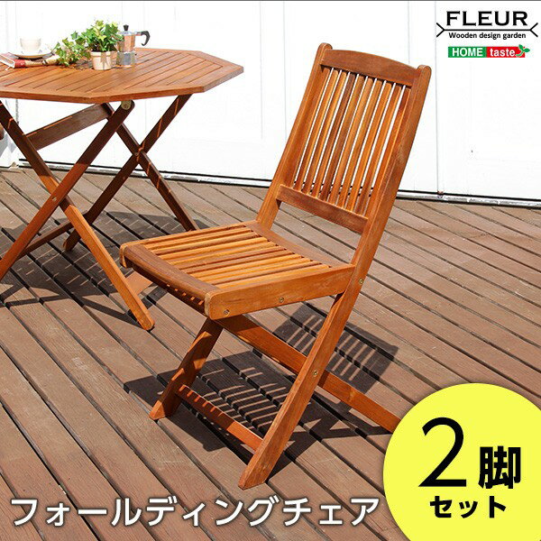 樂天商城 - フォールディング チェア アジアン 2脚セット ガーデンチェア カフェ風 椅子 アカシア材 コンパクト 折りたたみ アウトドア 送料無料